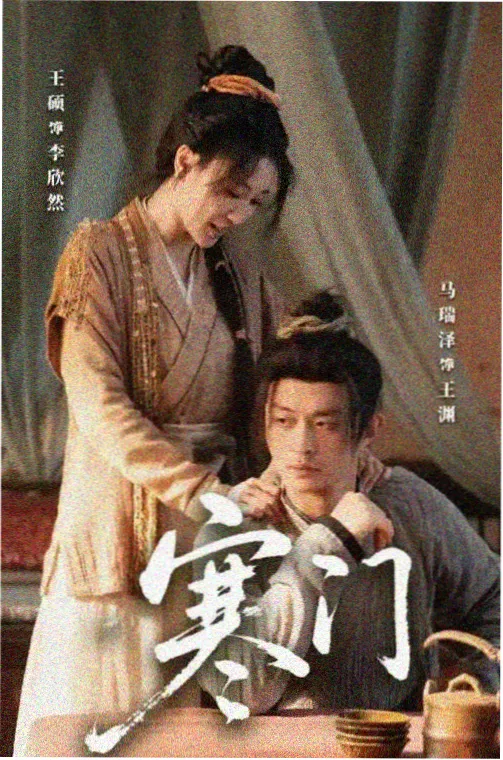 光影笔记纪录片封面